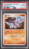 Aerodactyl