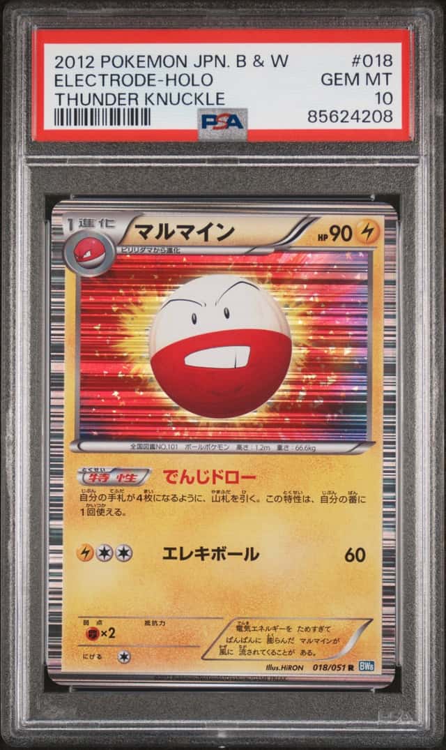Electrode