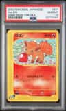 Vulpix