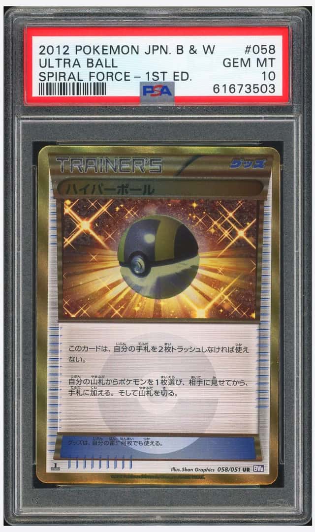 Ultra Ball