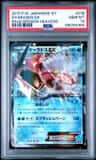 Gyarados Ex