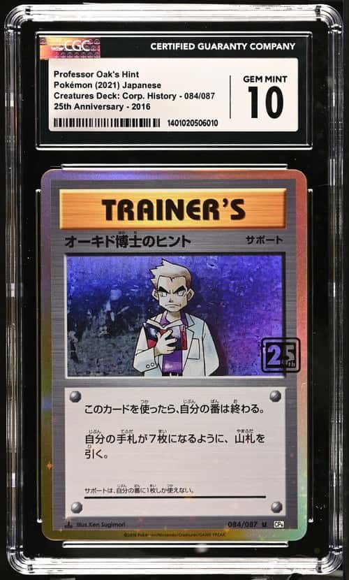 Professor Oak's Hint
