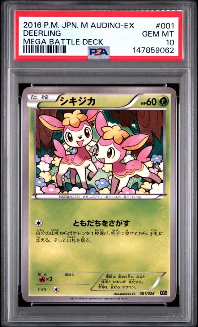 DEERLING