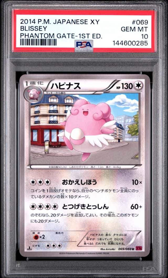 Blissey