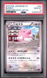 Blissey