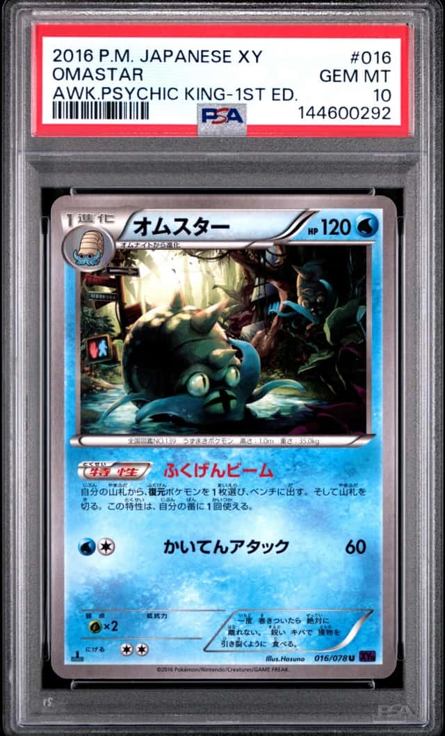 Omastar