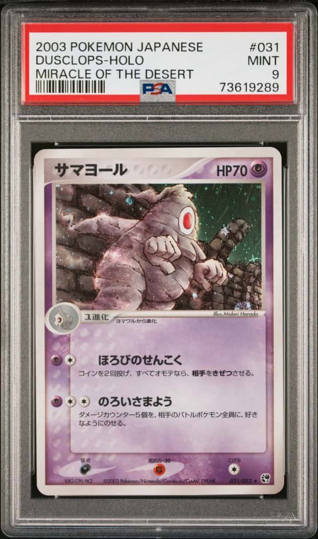 Dusclops