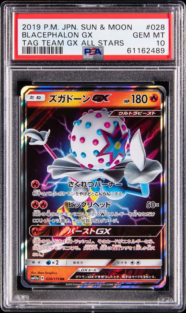 Blacephalon GX