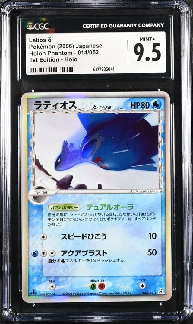 Latios