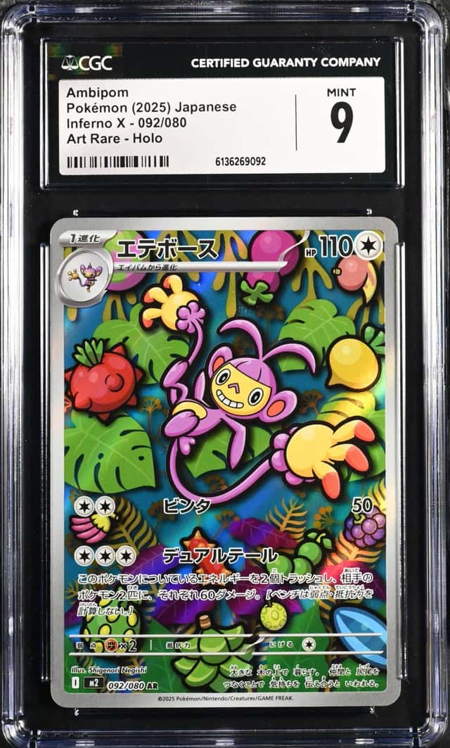 Ambipom