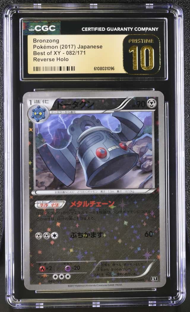 Bronzong