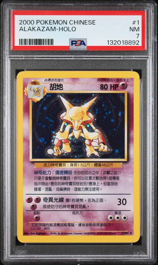 Alakazam