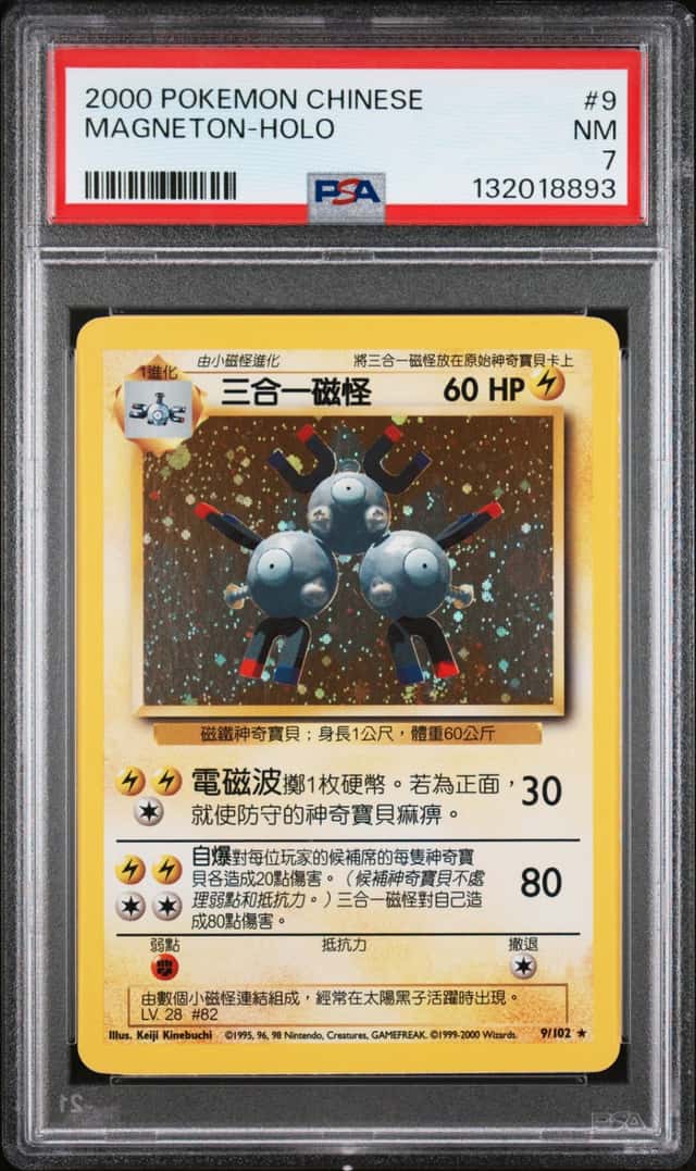 Magneton