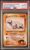 Brock'S Geodude