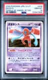 Deoxys