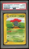 Vileplume