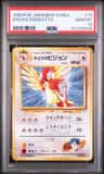 Koga'S Pidgeotto