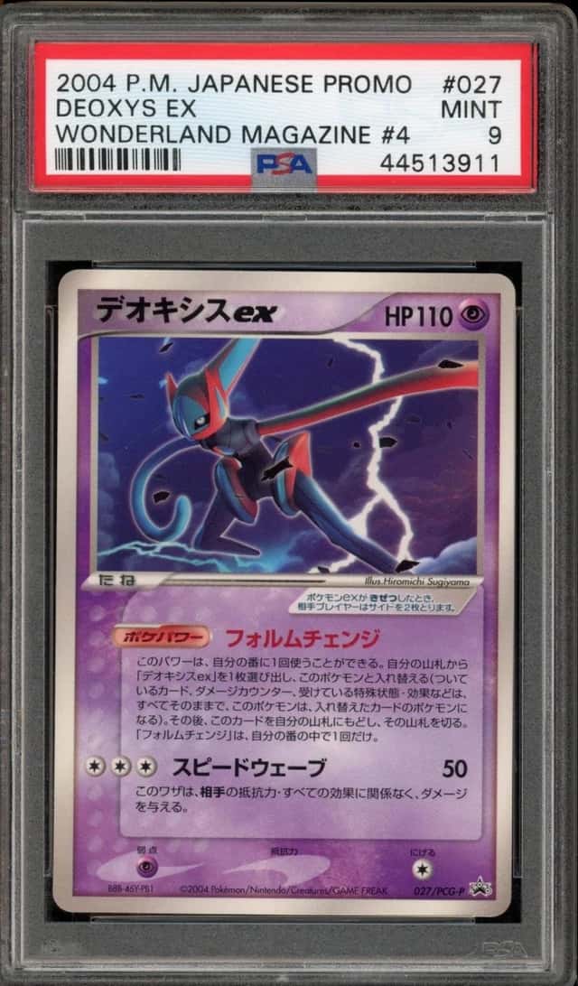 Deoxys EX