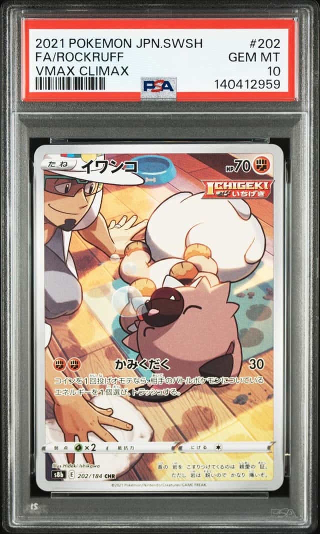 Rockruff