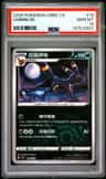 Umbreon