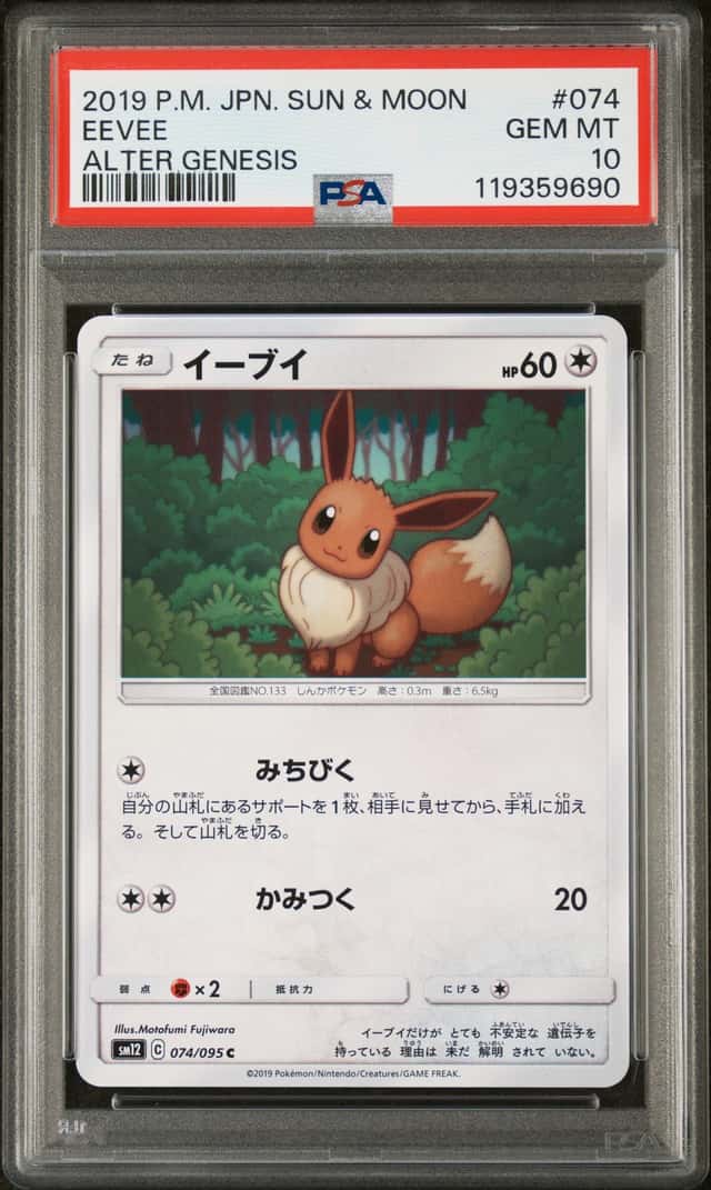 Eevee