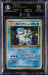 Blastoise