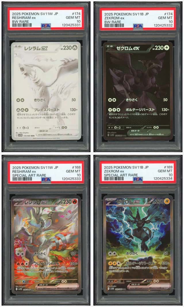 PTCG 宝可梦 四连号PSA10 捷克罗姆EX &莱希拉姆ex 2025 174/086&168/086& 169/086 SAR&BWR SV11B 漆黑伏特&SV11W 纯白闪焰 日版