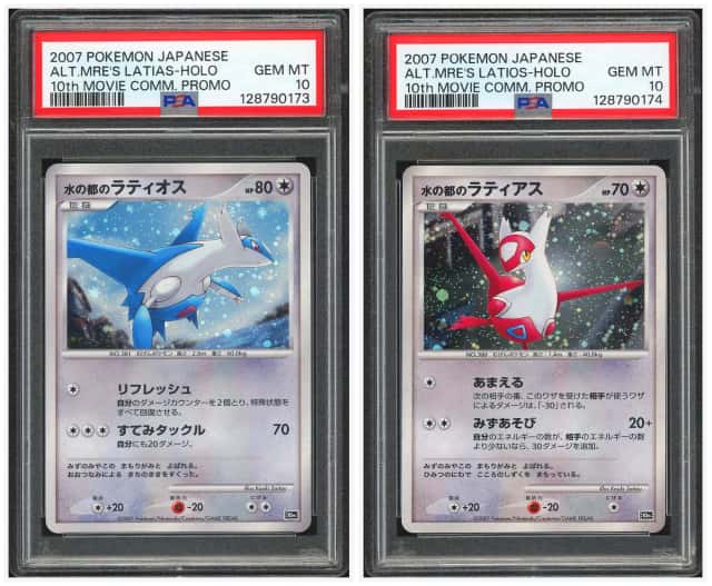 PTCG 宝可梦 2连号PSA10 水都的拉帝欧斯 & 水都的拉帝亚斯 2007 05 无 10th 电影10周年纪念 典藏片 日文