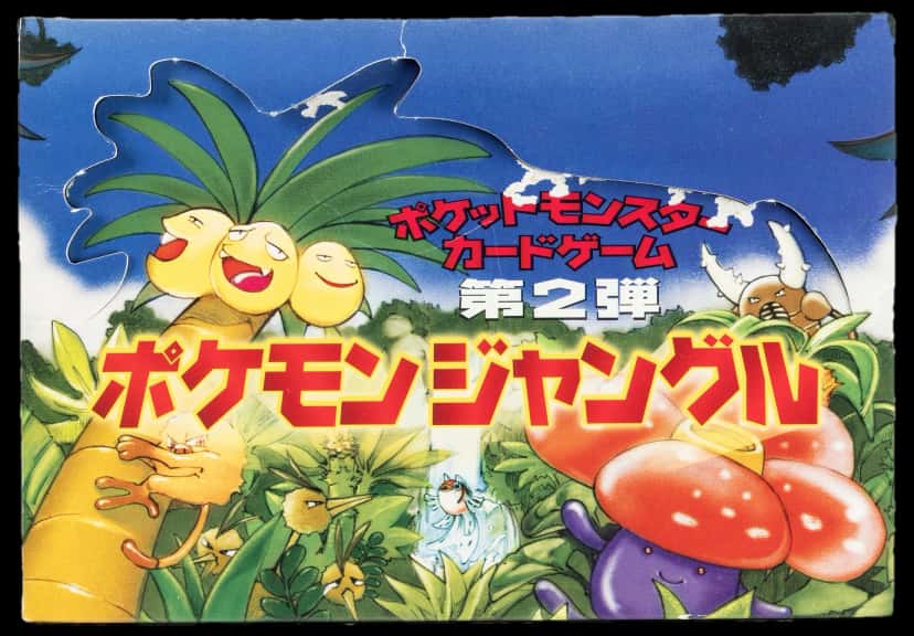 Jungle booster box [ja]