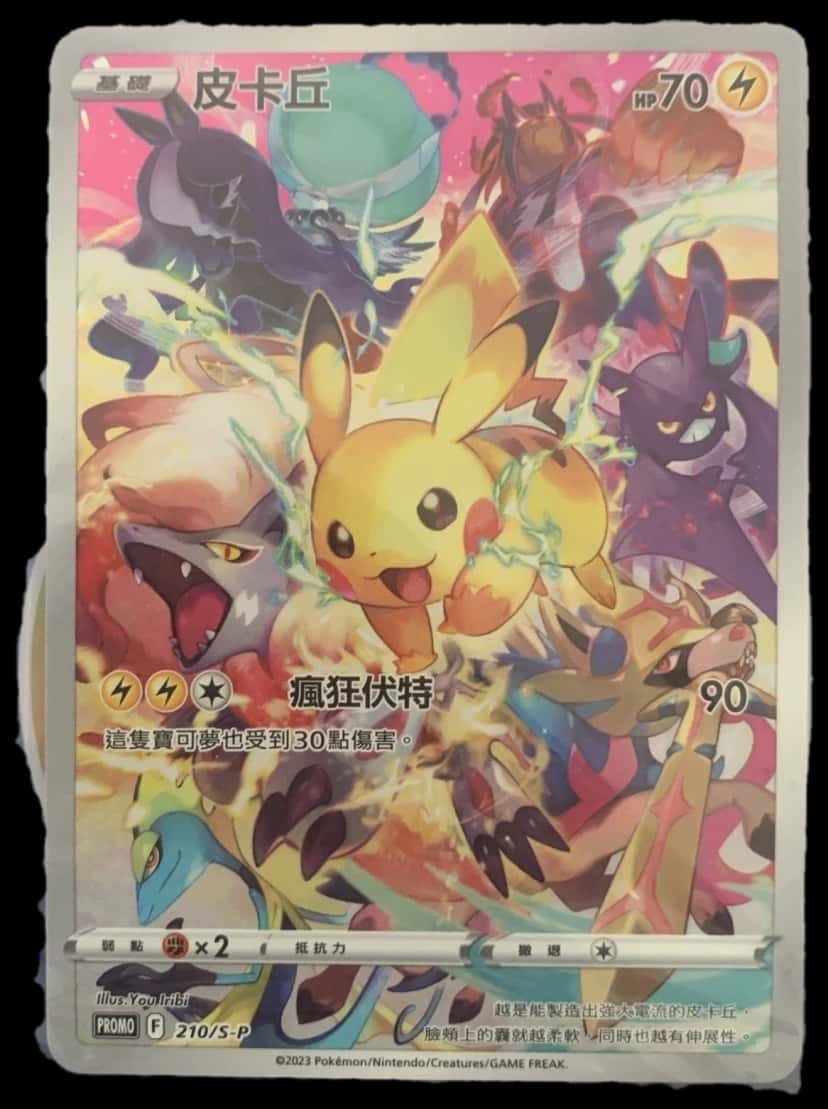 S P Promotional Cards sealed promo card [zh]