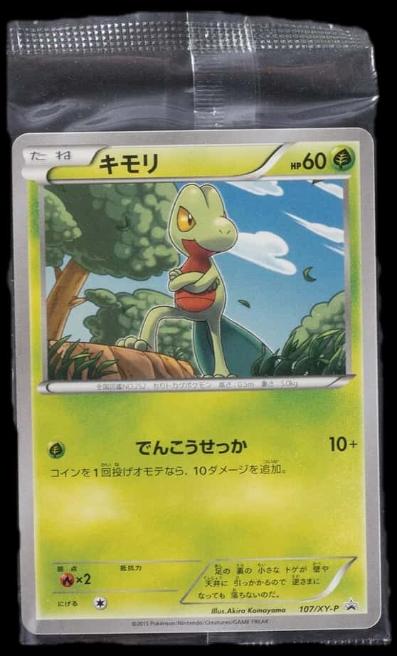 Promos sealed promo card [ja]