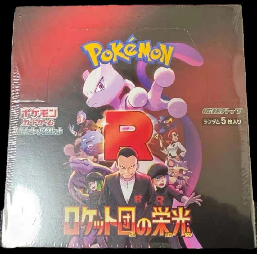 The Glory Of Team Rocket booster box [ja]