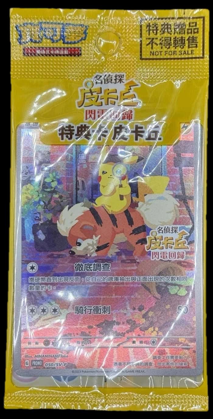 P Promo Detective Pikachu Promo 050Sv P sealed promo card [zh]