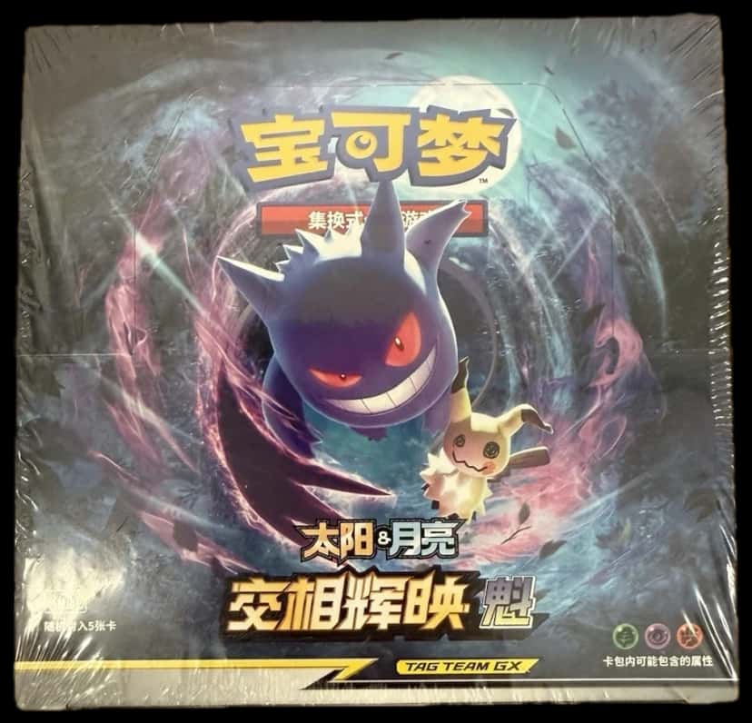 Sun & Moon Tag Team Gx Kui booster box [zh]