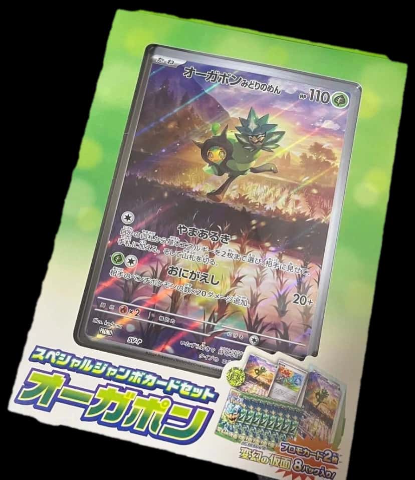 Mask Of Change Special Jumbo Card Set Ogerpon collection box [ja]