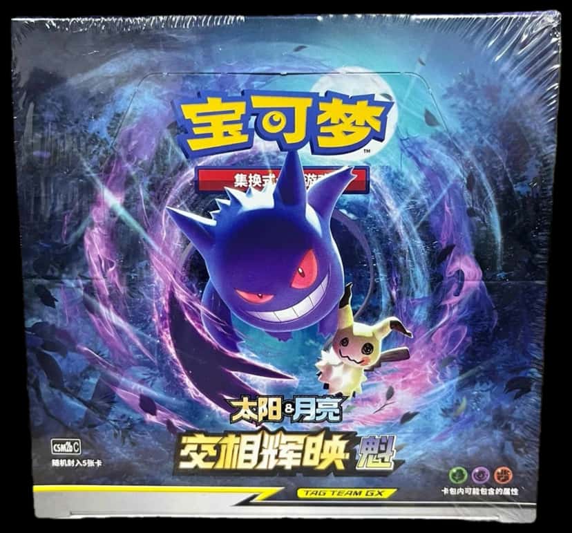 Tag Team Gx Simplified Chinese booster box [zh]