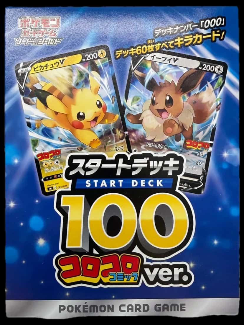 Start Deck 100 Corocoro Comic Ver deck [ja]