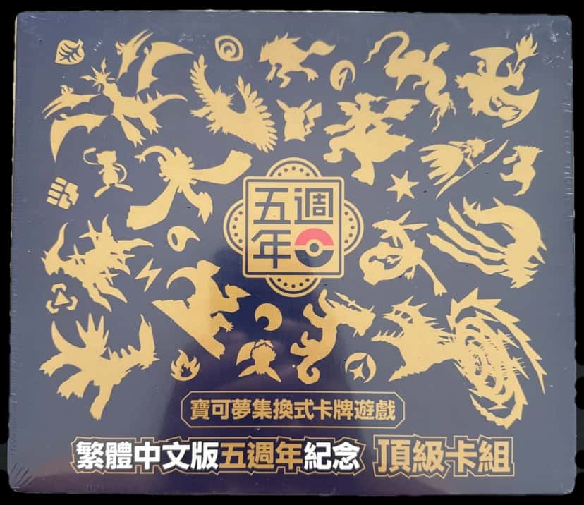 Gift Box Traditional Chinese 5Th Anniversary Premium Collection collection box [zh]