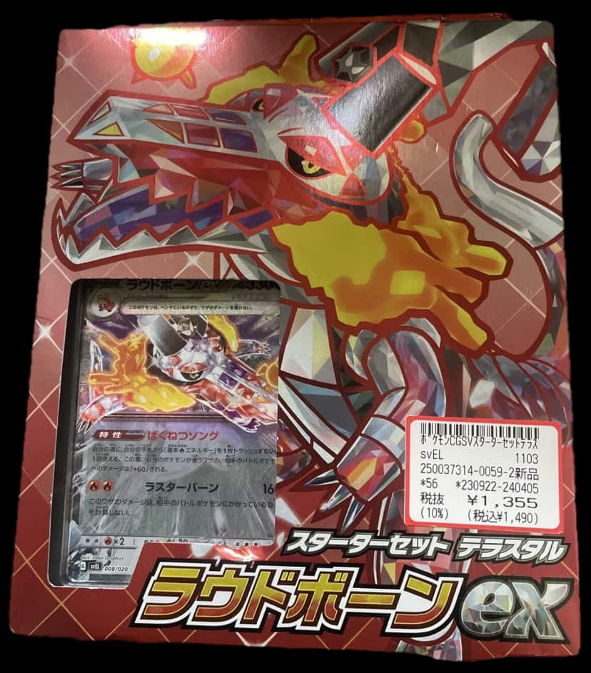 Scarlet & Violet Starter Set Terastal Skeledirge deck [ja]