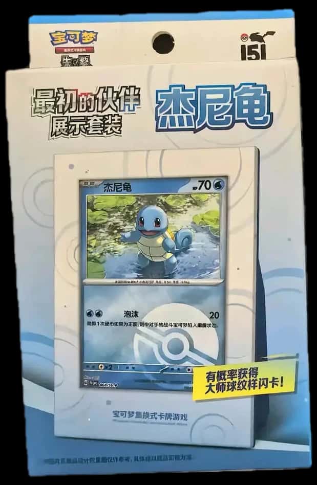 151 Original Partner Squirtle Collection Box collection box [zh]