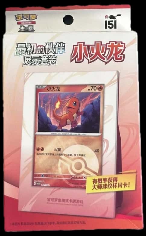 151 First Partner Display Set collection box [zh]