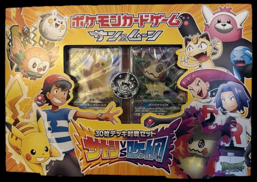 Team Rocket Japanese Ash Vs Team Rocket Deck Case collection box [ja]