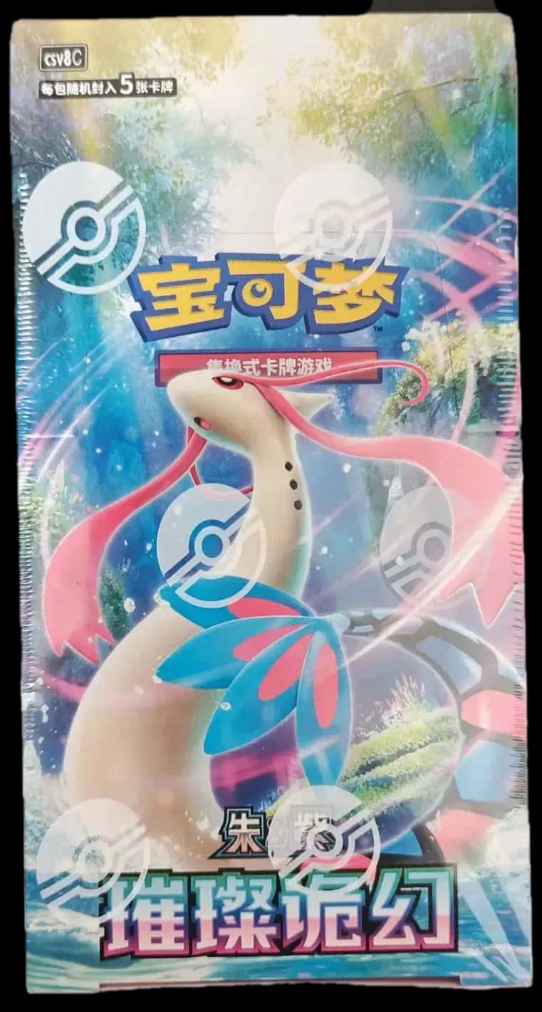 璀璨诡幻 booster pack [zh]