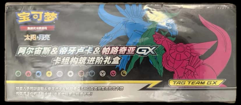 Arceus & Dialga & Palkia Tag Team Premium Collection collection box [zh]