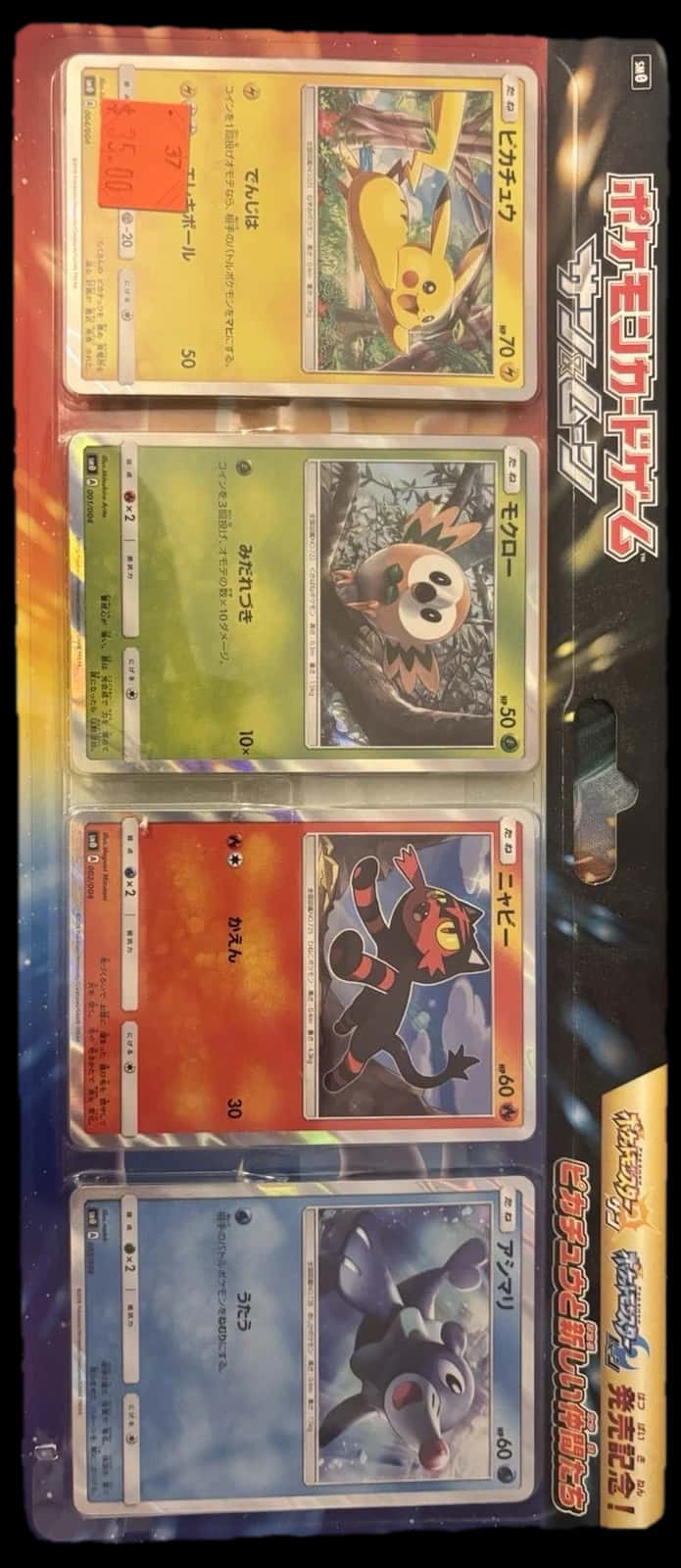 Sun And Moon blister multipack [ja]