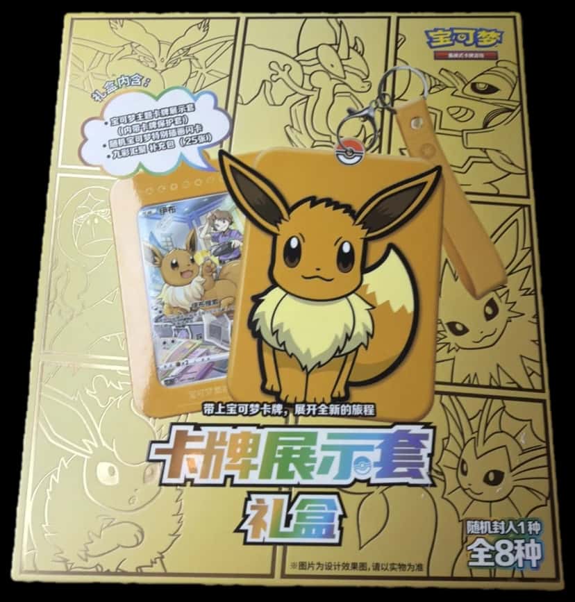 Evolving Skies Eevee Card Keychain Gift Box collection box [zh]