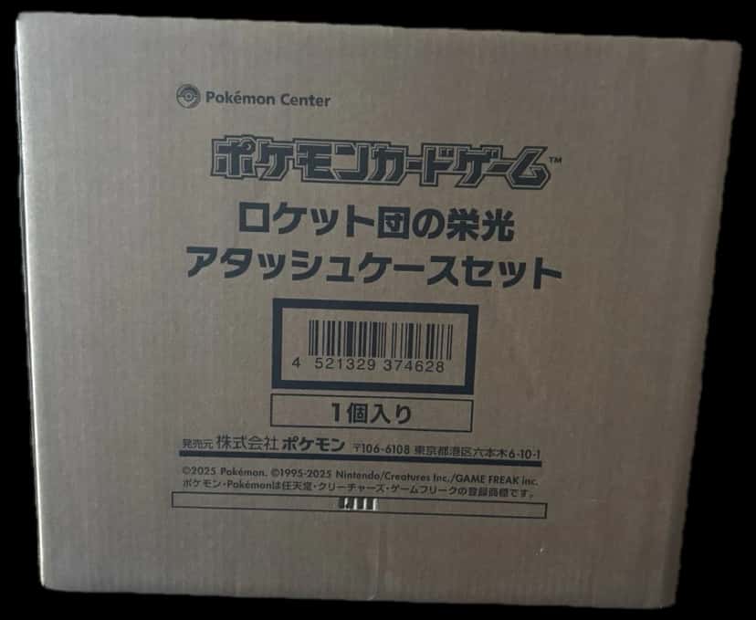 The Glory Of Team Rocket booster box [ja] [pokemon_center]
