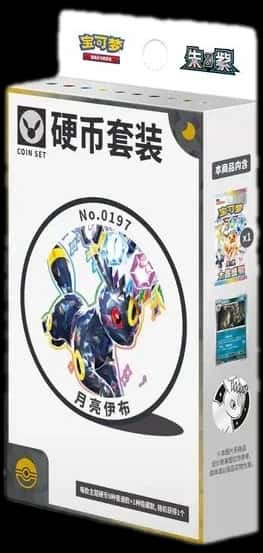 Terastal Gathering Umbreon Coin Set collection box [zh]