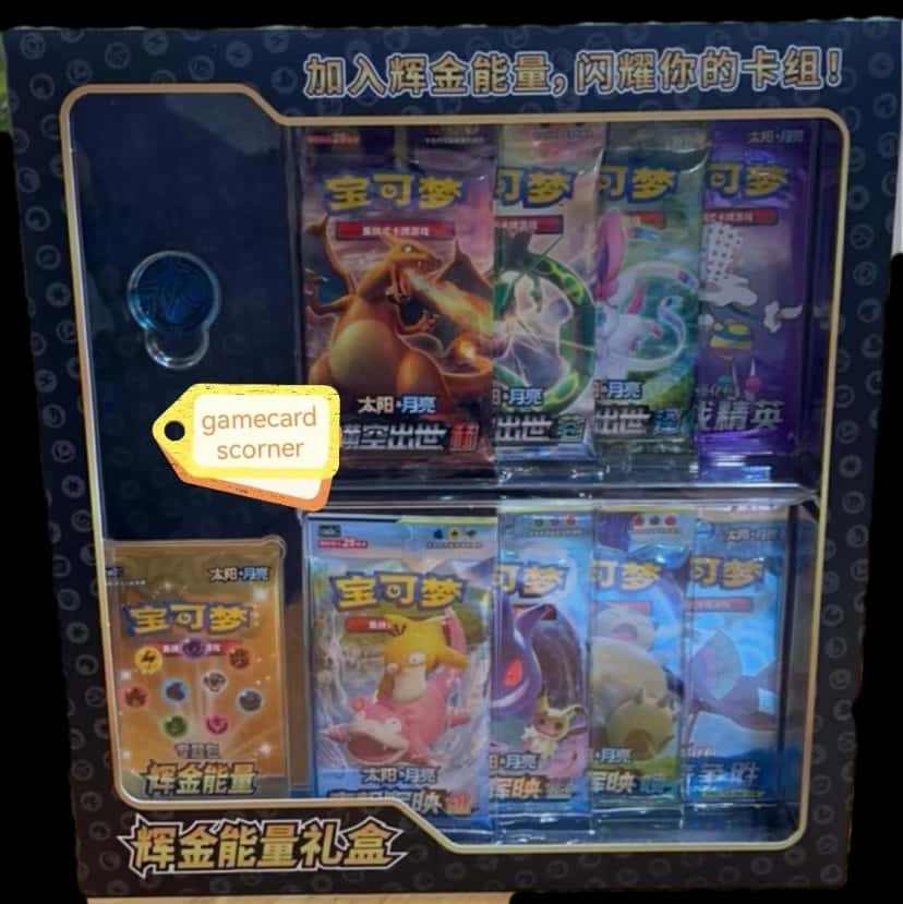 Gold Energy Gift Box collection box [zh]