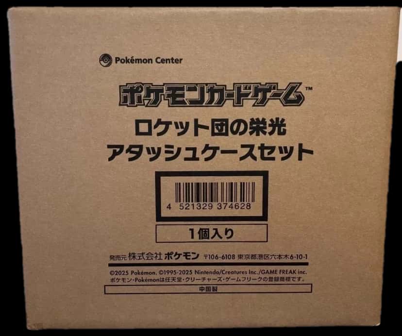 Team Rocket Attache Case collection box [ja] [pokemon_center]